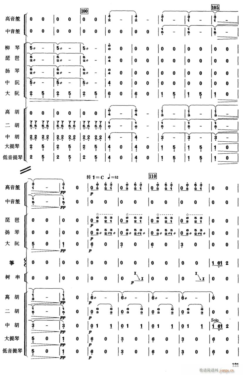 中国电影音乐连奏19(总谱)1