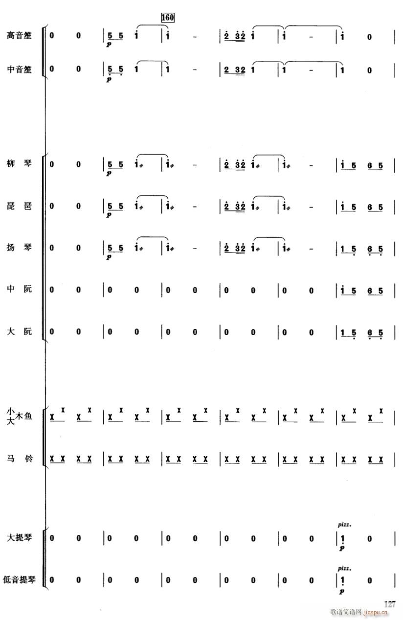 中国电影音乐连奏25(总谱)1