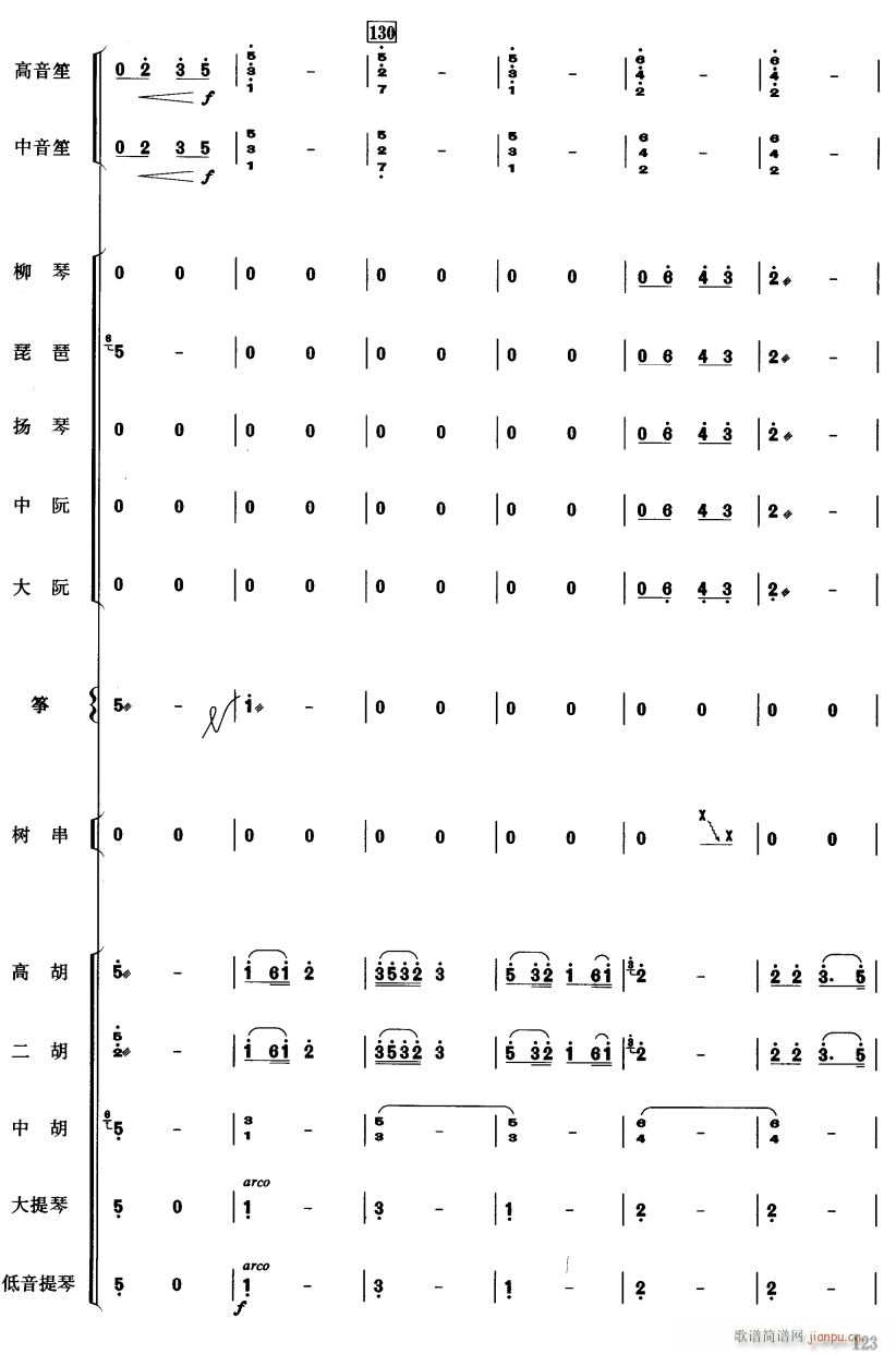 中国电影音乐连奏21(总谱)1