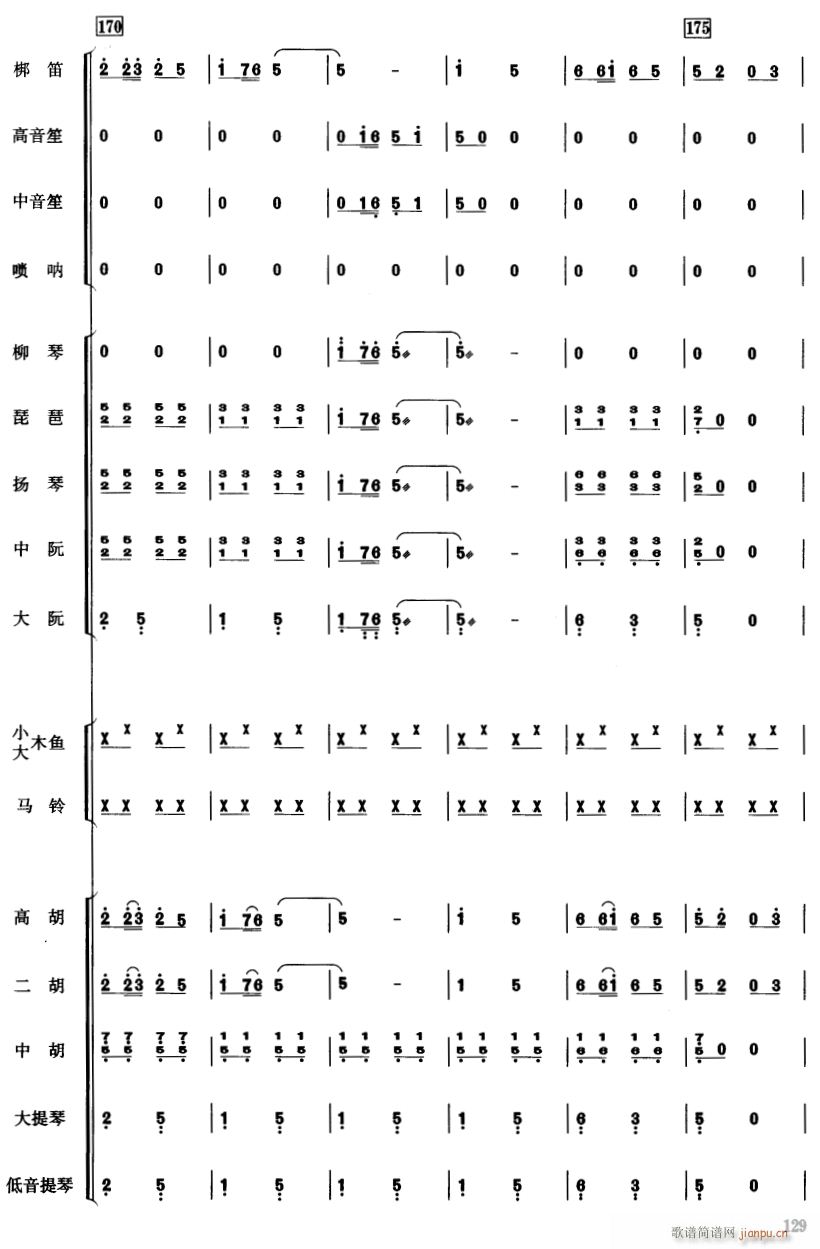 中国电影音乐连奏27(总谱)1
