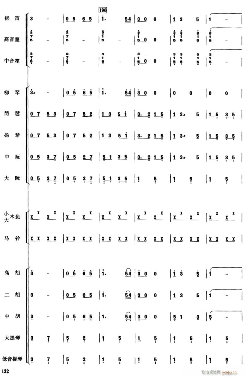 中国电影音乐连奏30(总谱)1