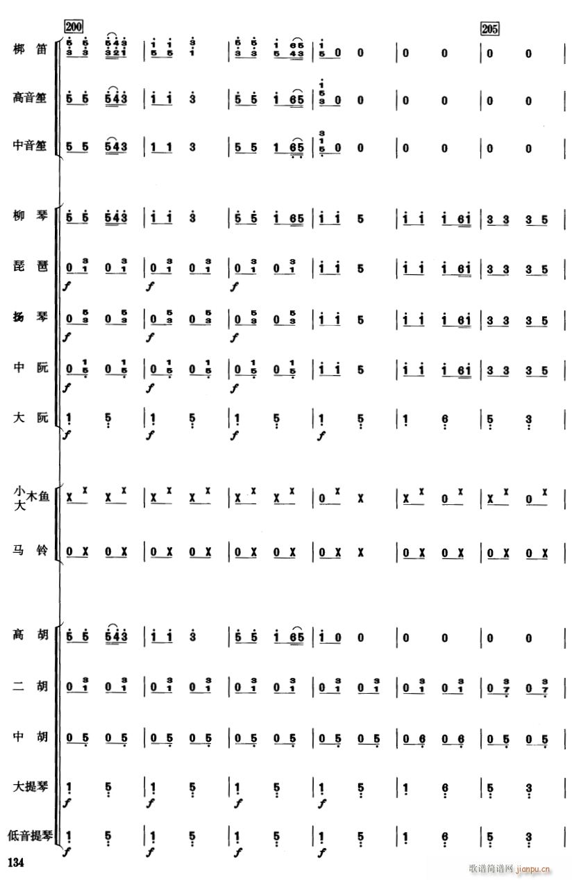 中国电影音乐连奏32(总谱)1