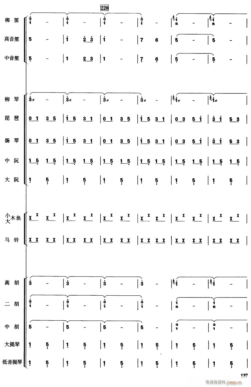 中国电影音乐连奏35(总谱)1
