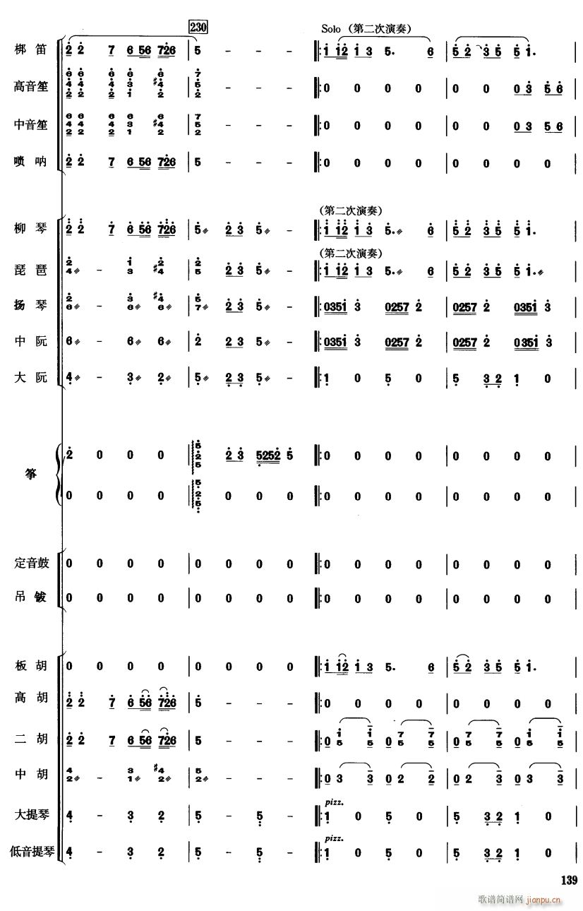 中国电影音乐连奏37(总谱)1