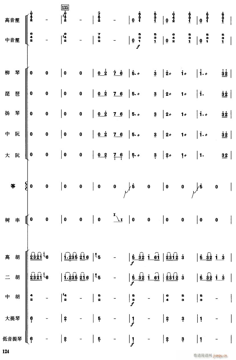 中国电影音乐连奏22(总谱)1