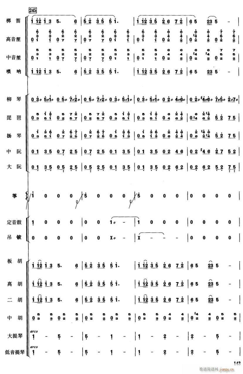 中国电影音乐连奏41(总谱)1
