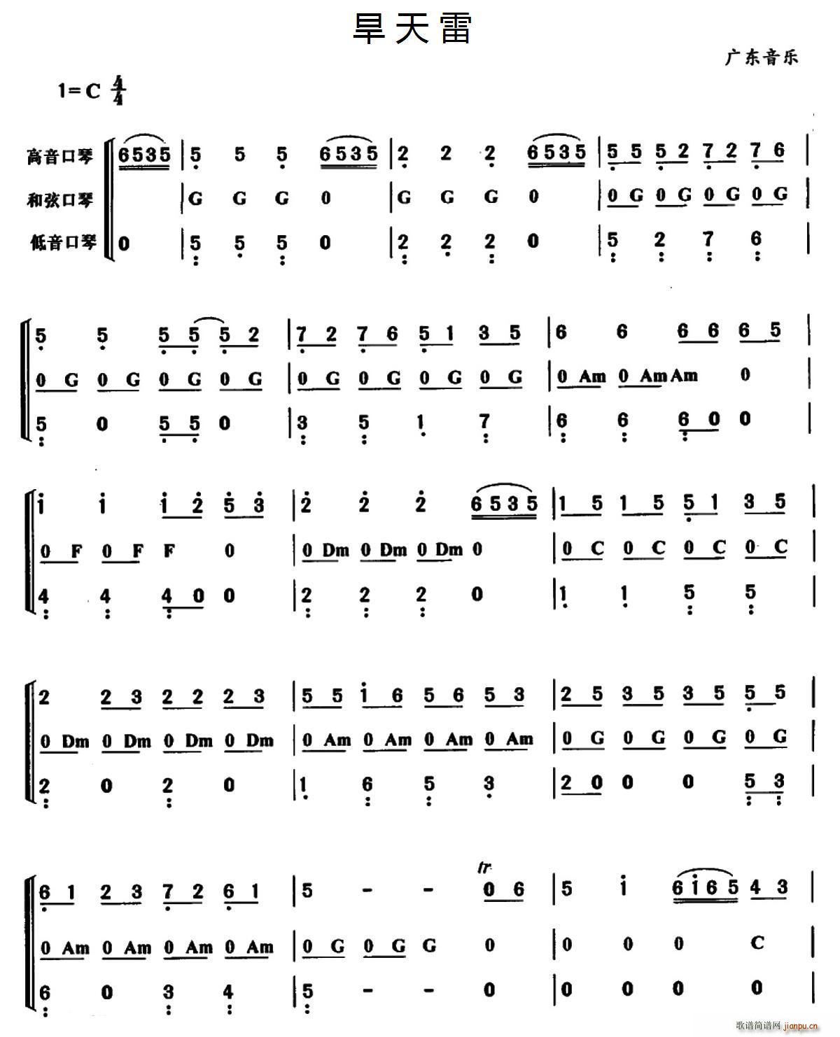 旱天雷 三重奏(总谱)1