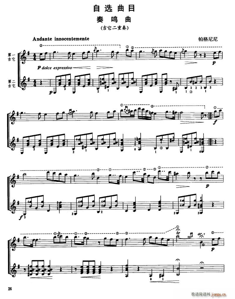 奏鸣曲 古典吉它二重奏(总谱)1