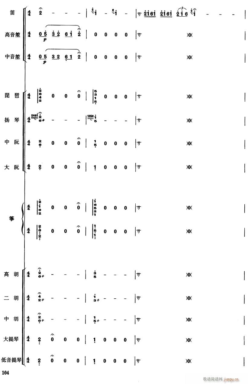 中国电影音乐连奏2(总谱)1