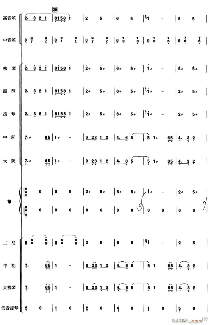 中国电影音乐连奏7(总谱)1