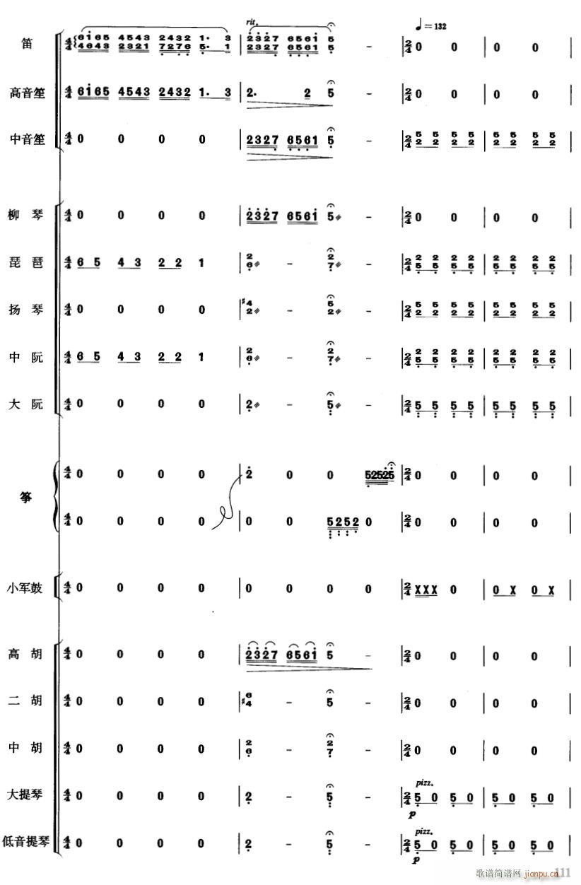 中国电影音乐连奏9(总谱)1
