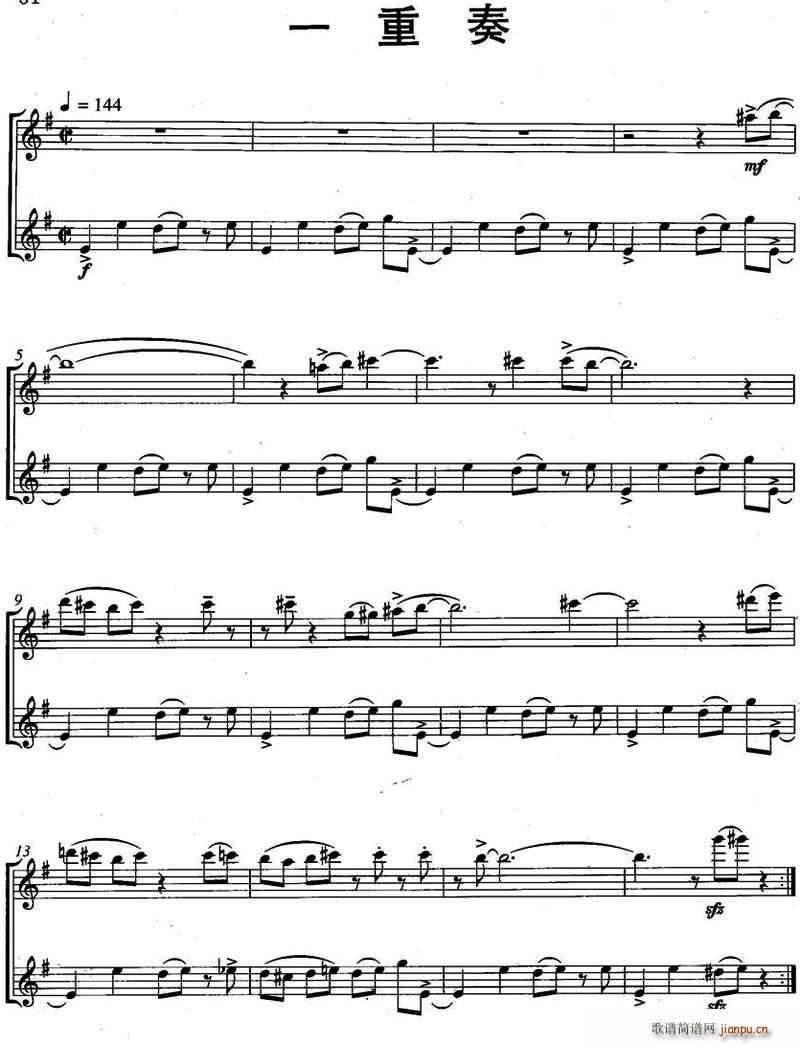 一重奏 Funky Duo 二重奏(总谱)1