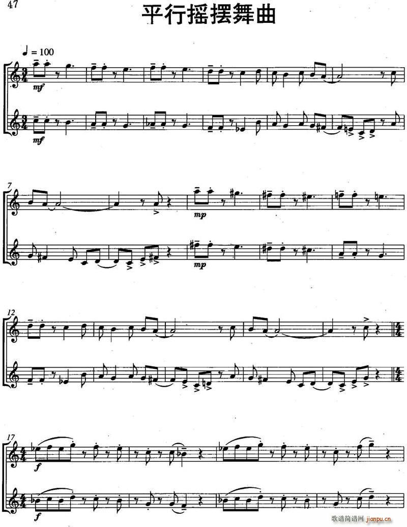 平行摇摆舞曲 Parallel Swing 二重奏(总谱)1