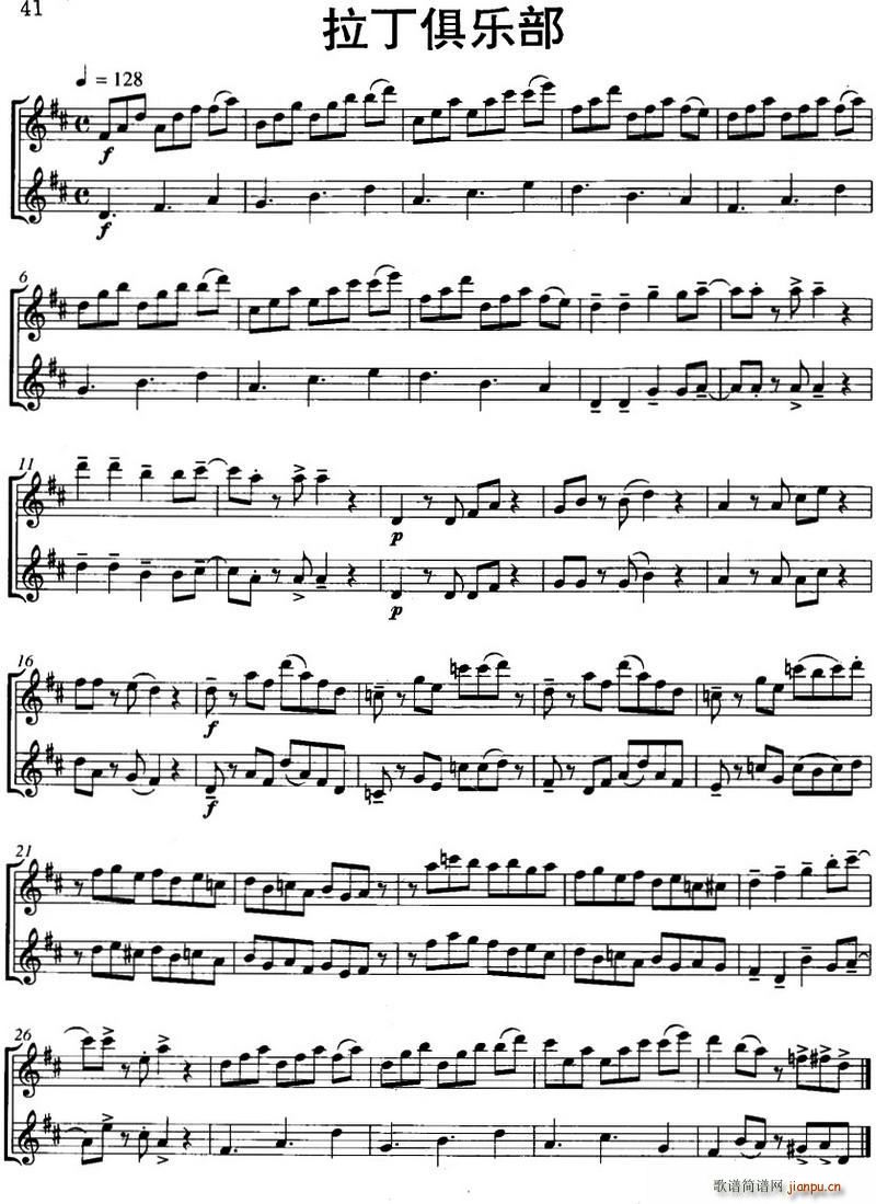 拉丁俱乐部 Latin Club 二重奏(总谱)1