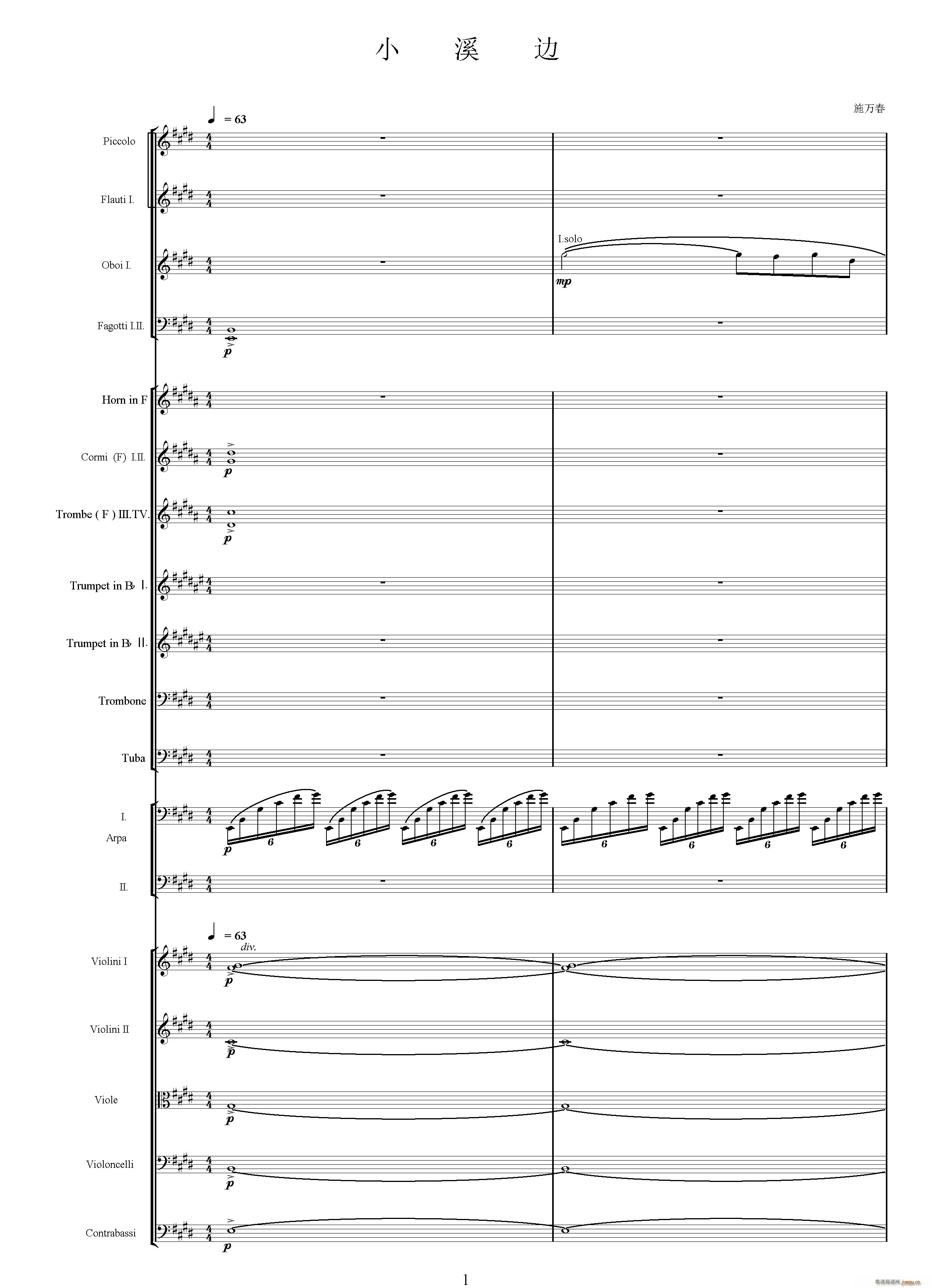 小溪边(总谱)1