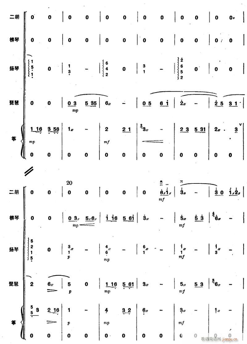 映山红花开红军来 五重奏 2(总谱)1