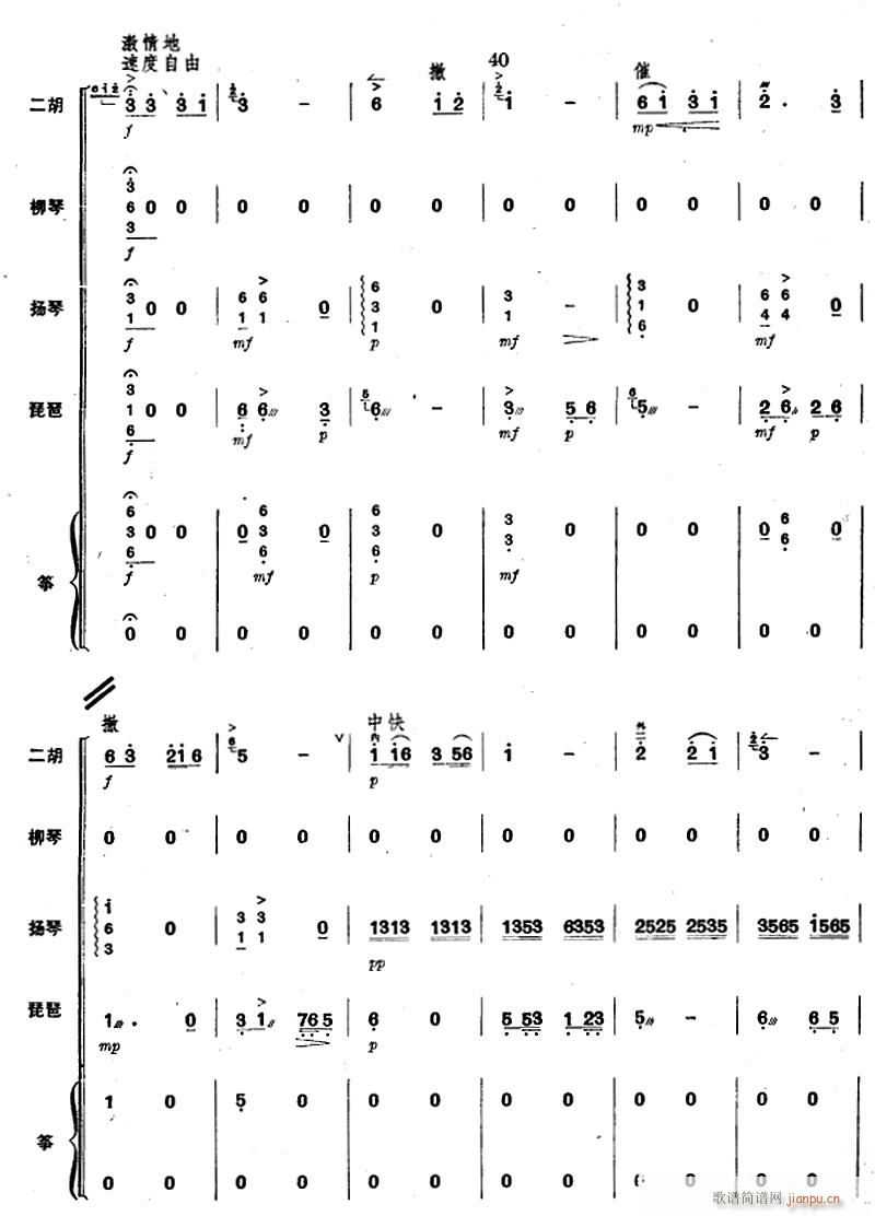 映山红花开红军来 五重奏 4(总谱)1