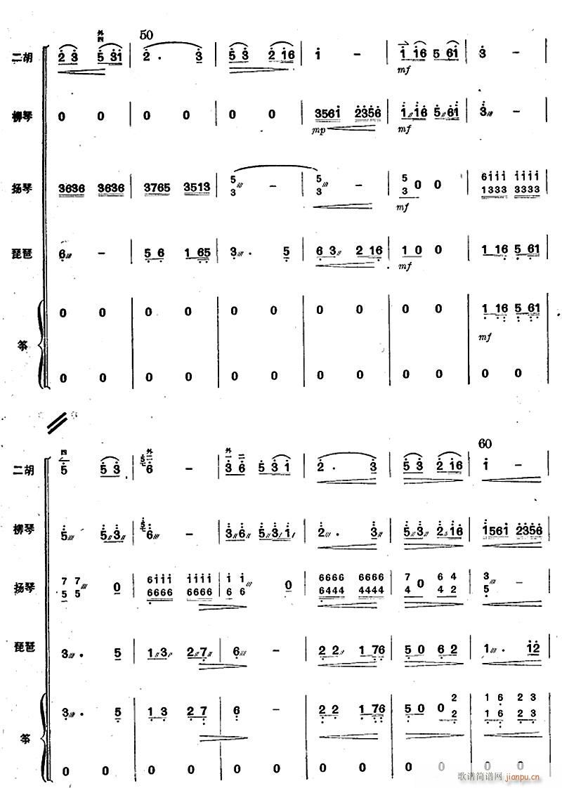 映山红花开红军来 五重奏 5(总谱)1