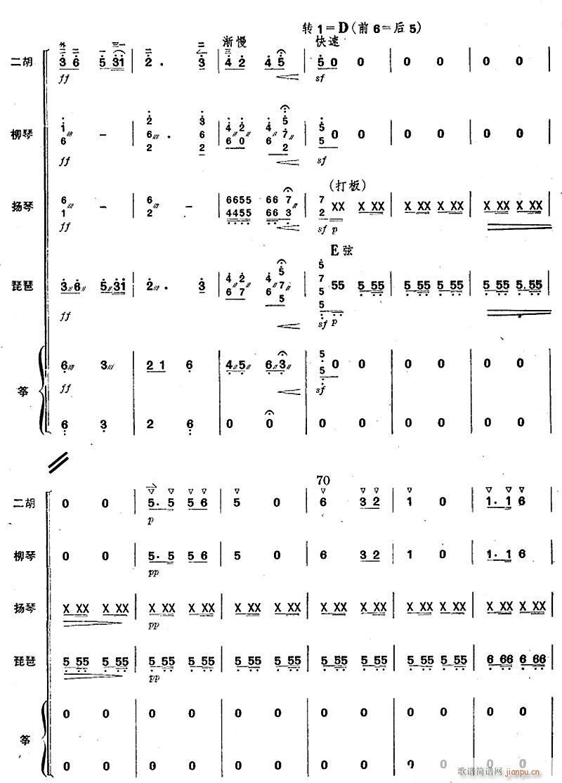 映山红花开红军来 五重奏 6(总谱)1