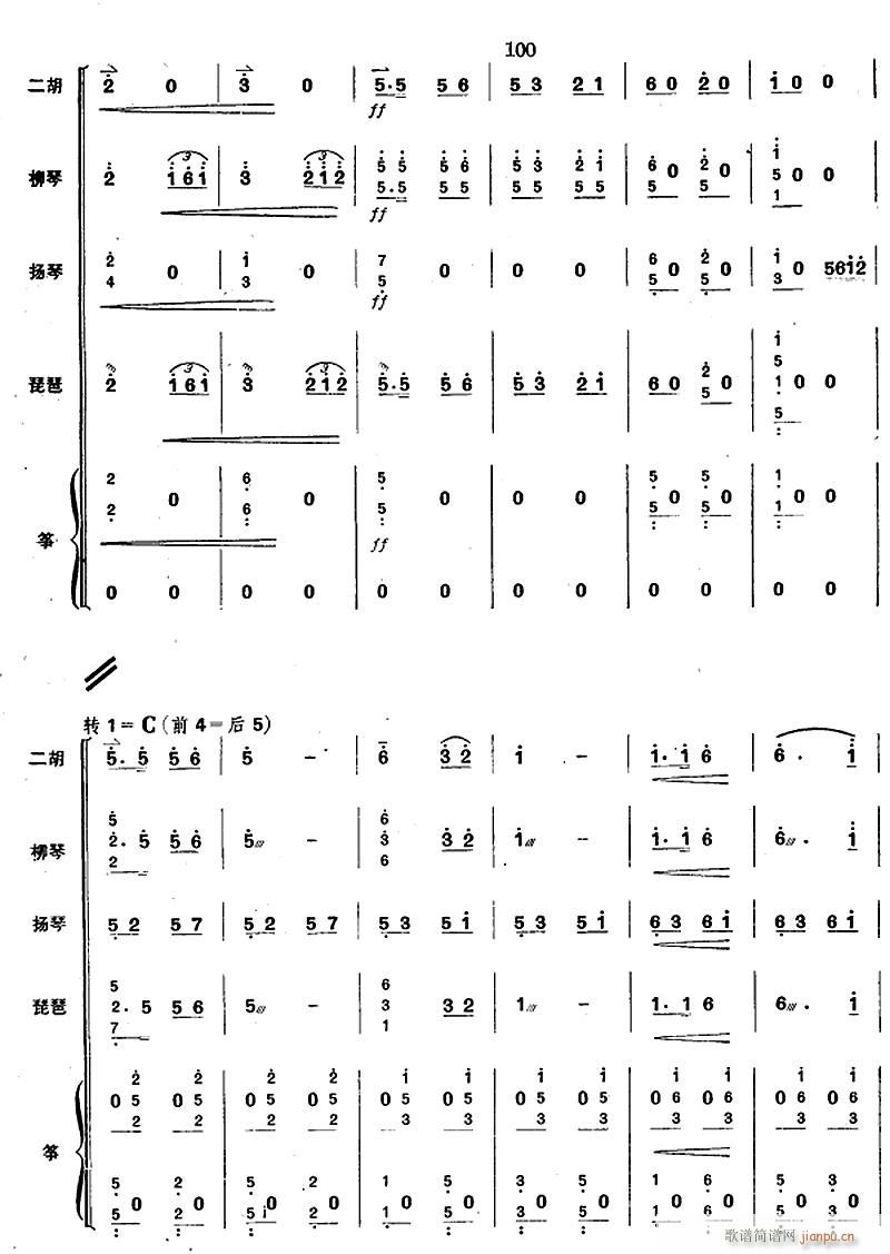 映山红花开红军来 五重奏 9(总谱)1