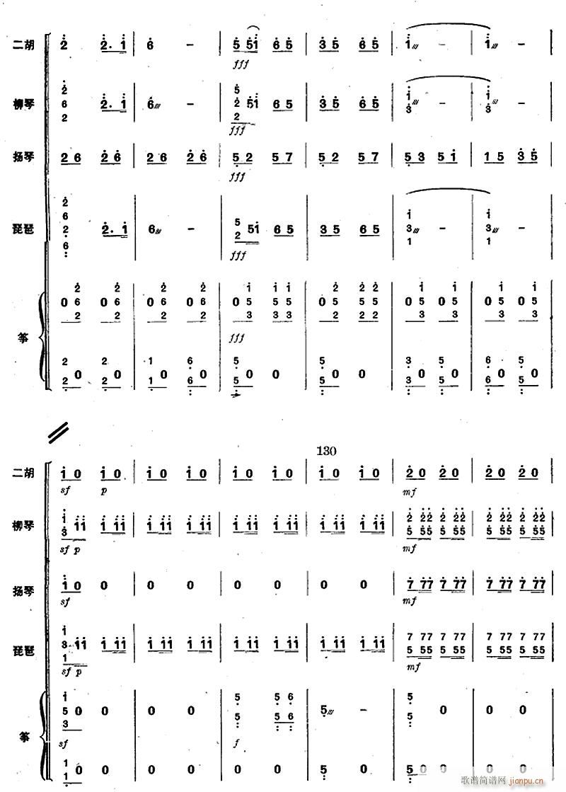 映山红花开红军来 五重奏 11(总谱)1