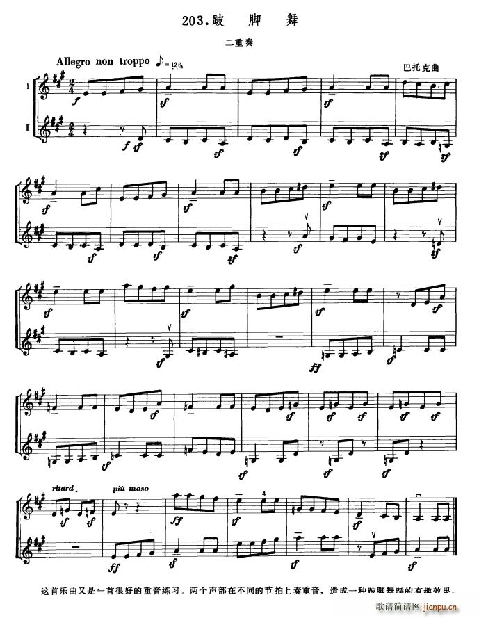 跛脚舞 二重奏(总谱)1
