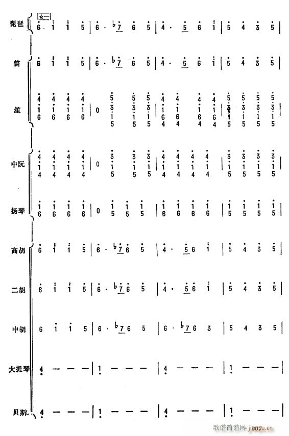 杜鹃啼血 琵琶协奏曲 58(总谱)1