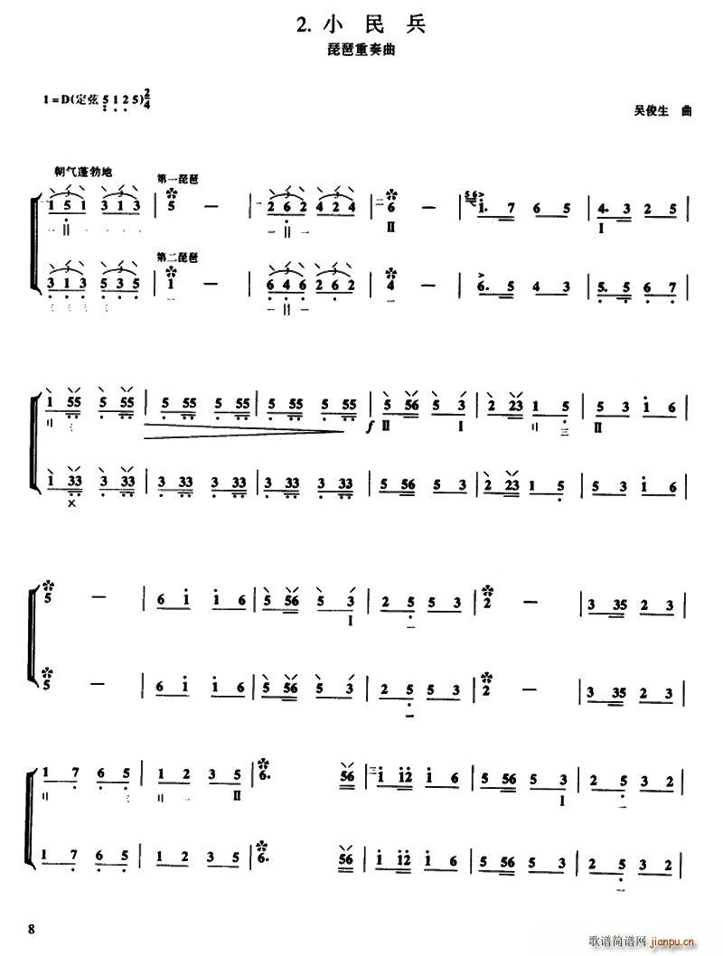 小民兵 二重奏(总谱)1