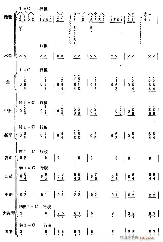 杜鹃啼血 琵琶协奏曲 15(总谱)1