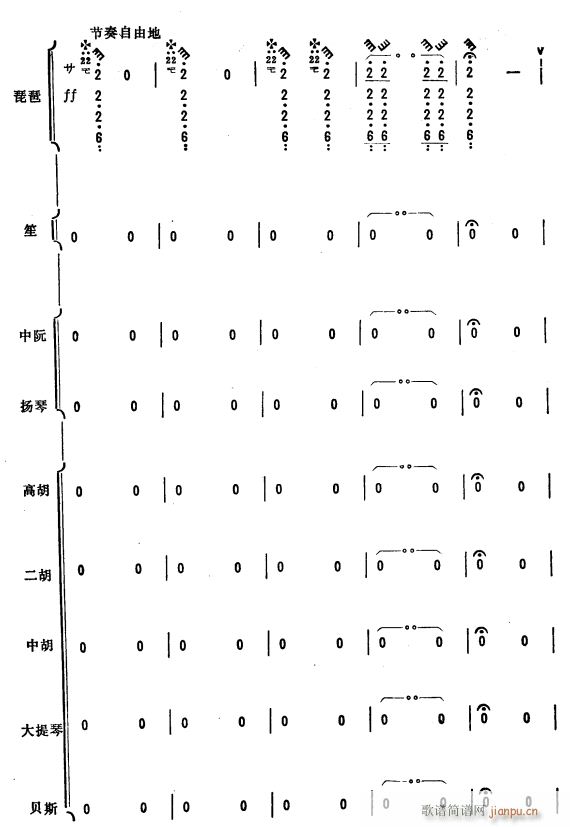 杜鹃啼血 琵琶协奏曲 26(总谱)1