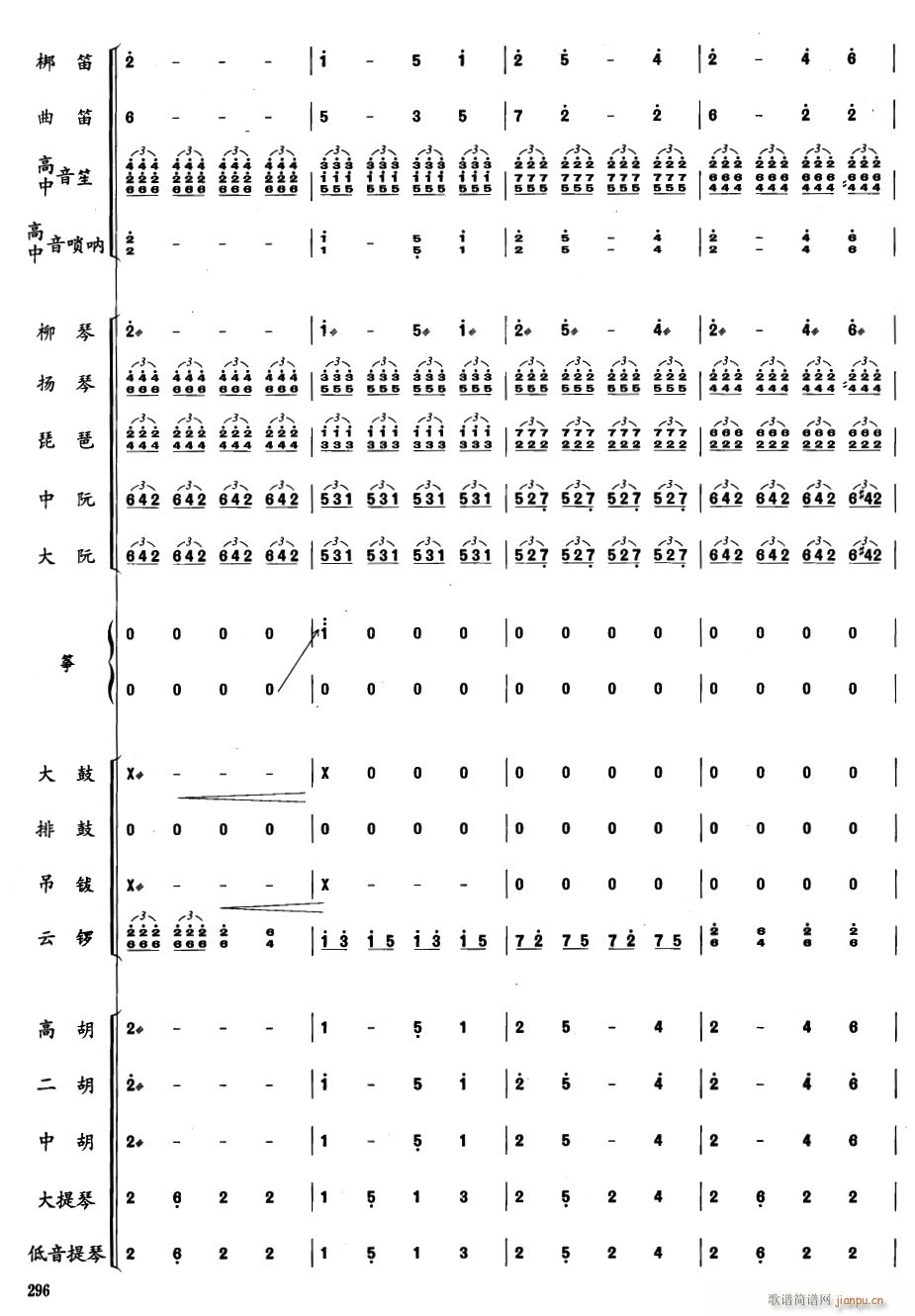 郑成功41(总谱)1