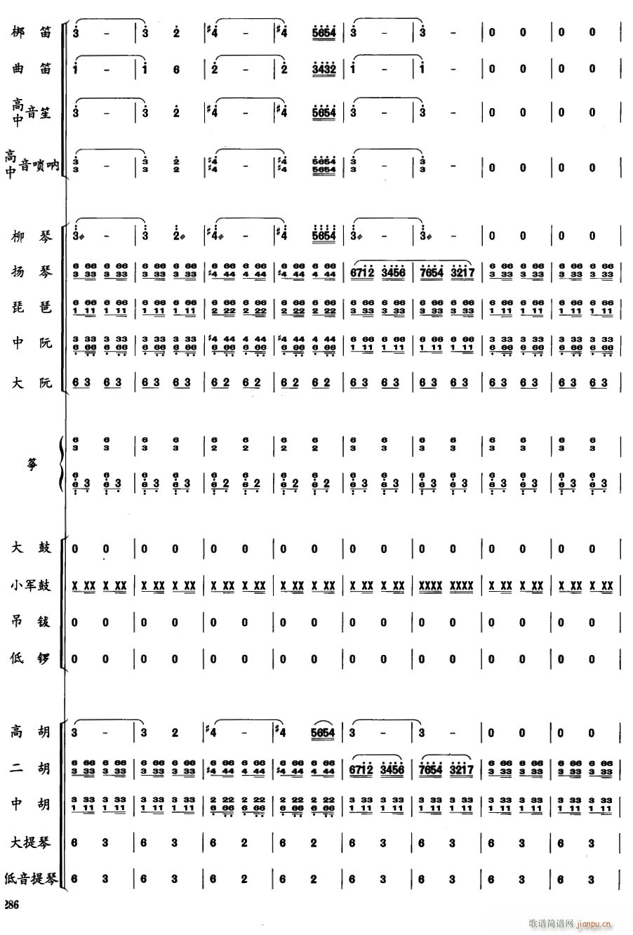 郑成功31(总谱)1