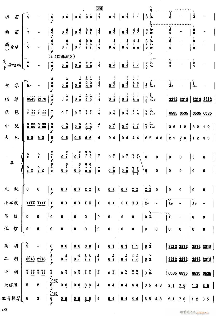 郑成功33(总谱)1