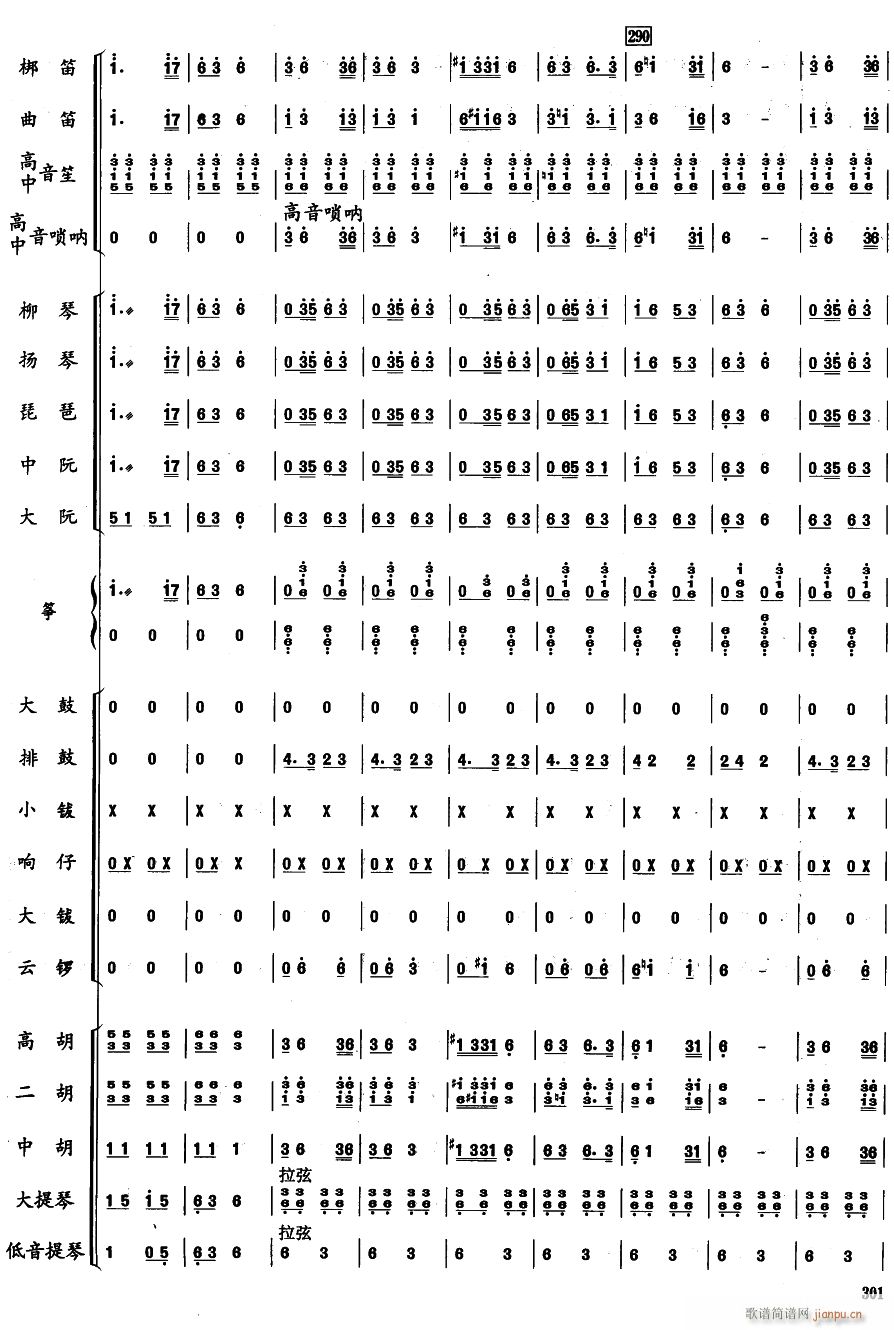 郑成功46(总谱)1