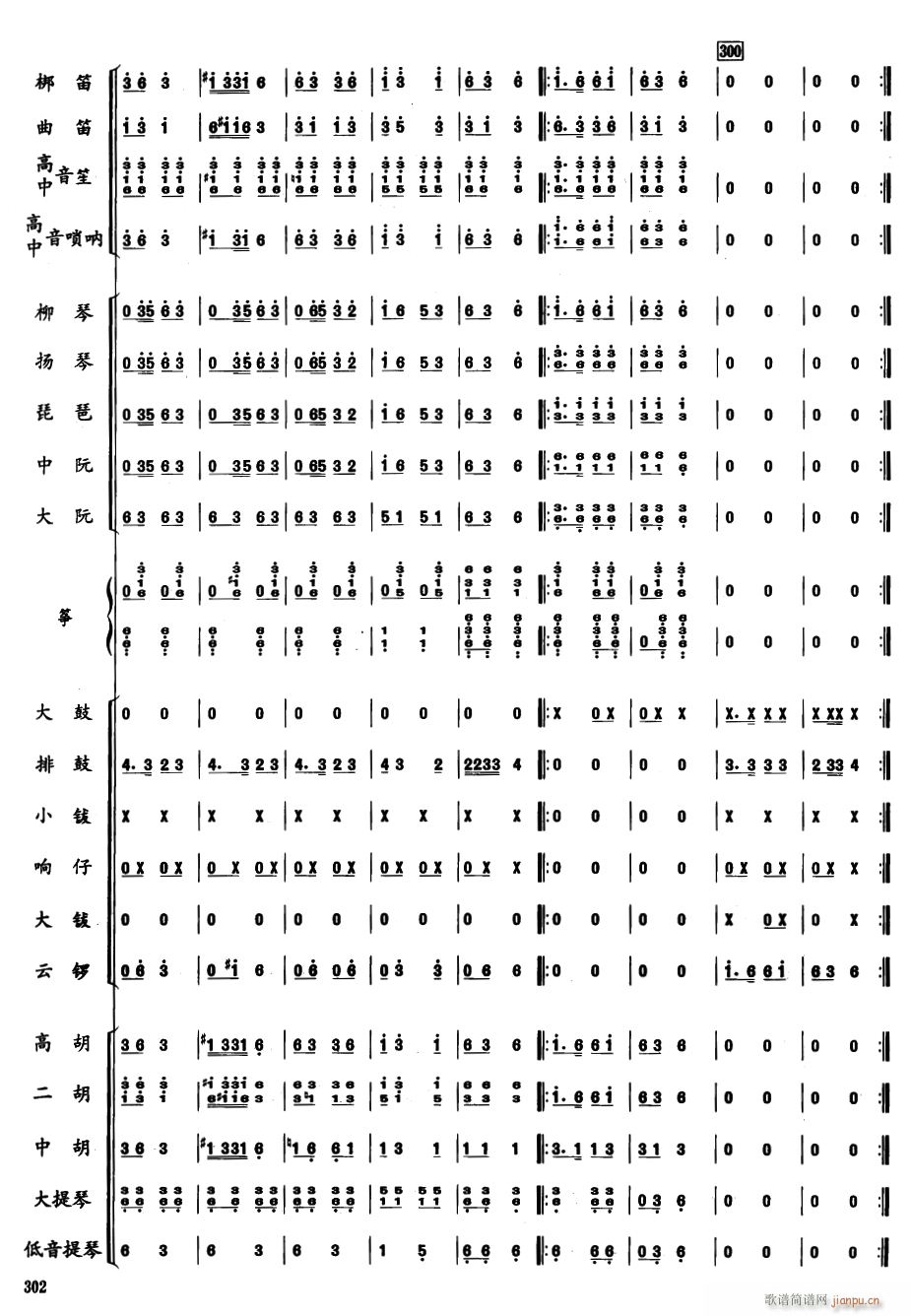 郑成功47(总谱)1