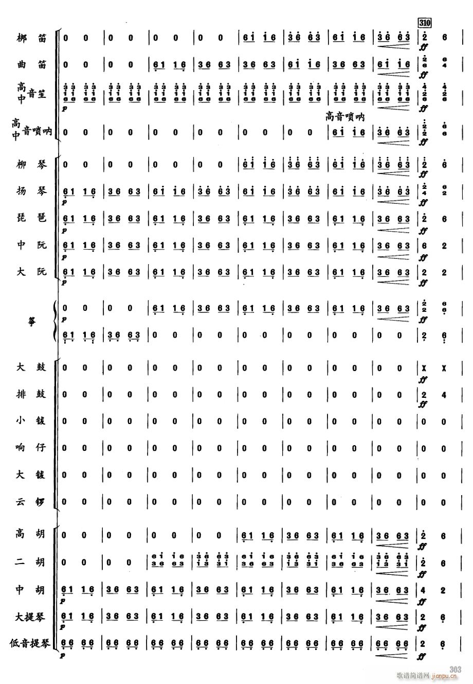 郑成功48(总谱)1