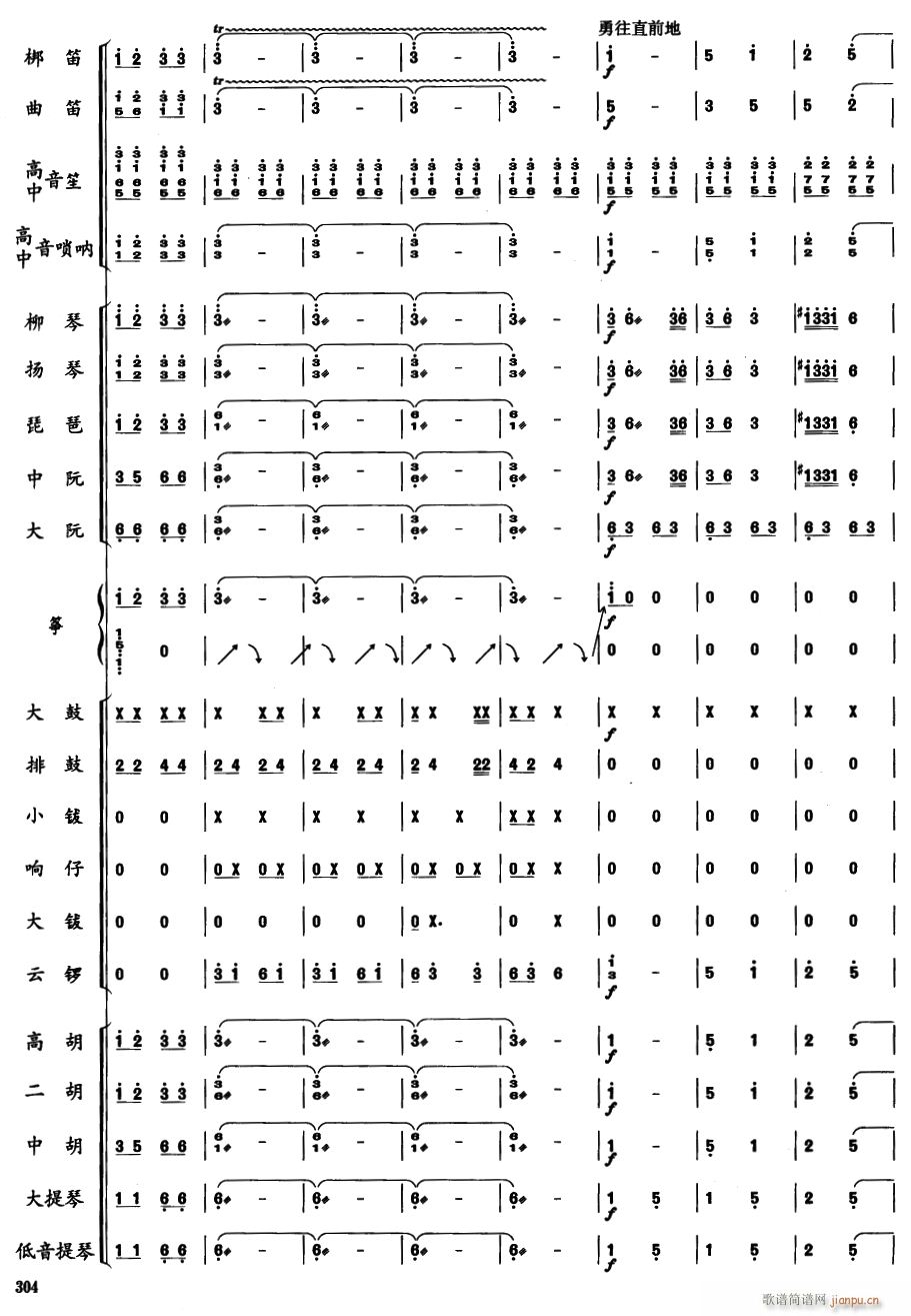 郑成功49(总谱)1