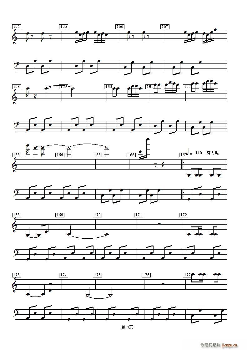 中国舞曲 2 奋进篇(总谱)7