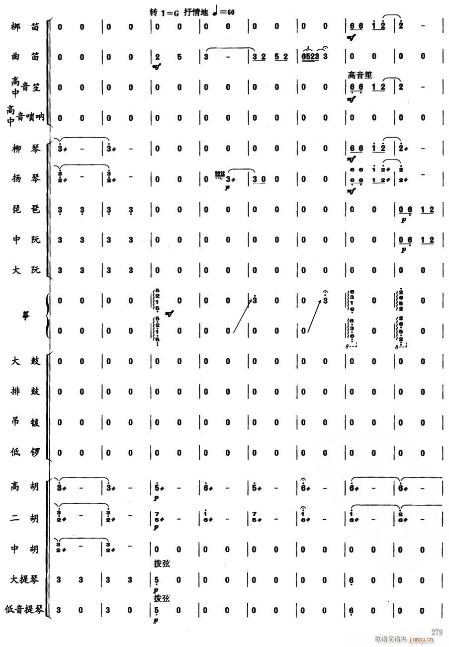 郑成功24(总谱)1