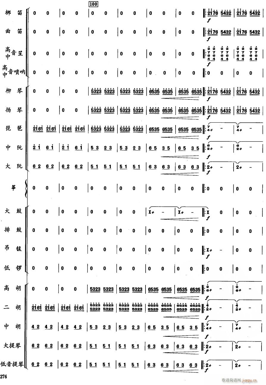 郑成功21(总谱)1