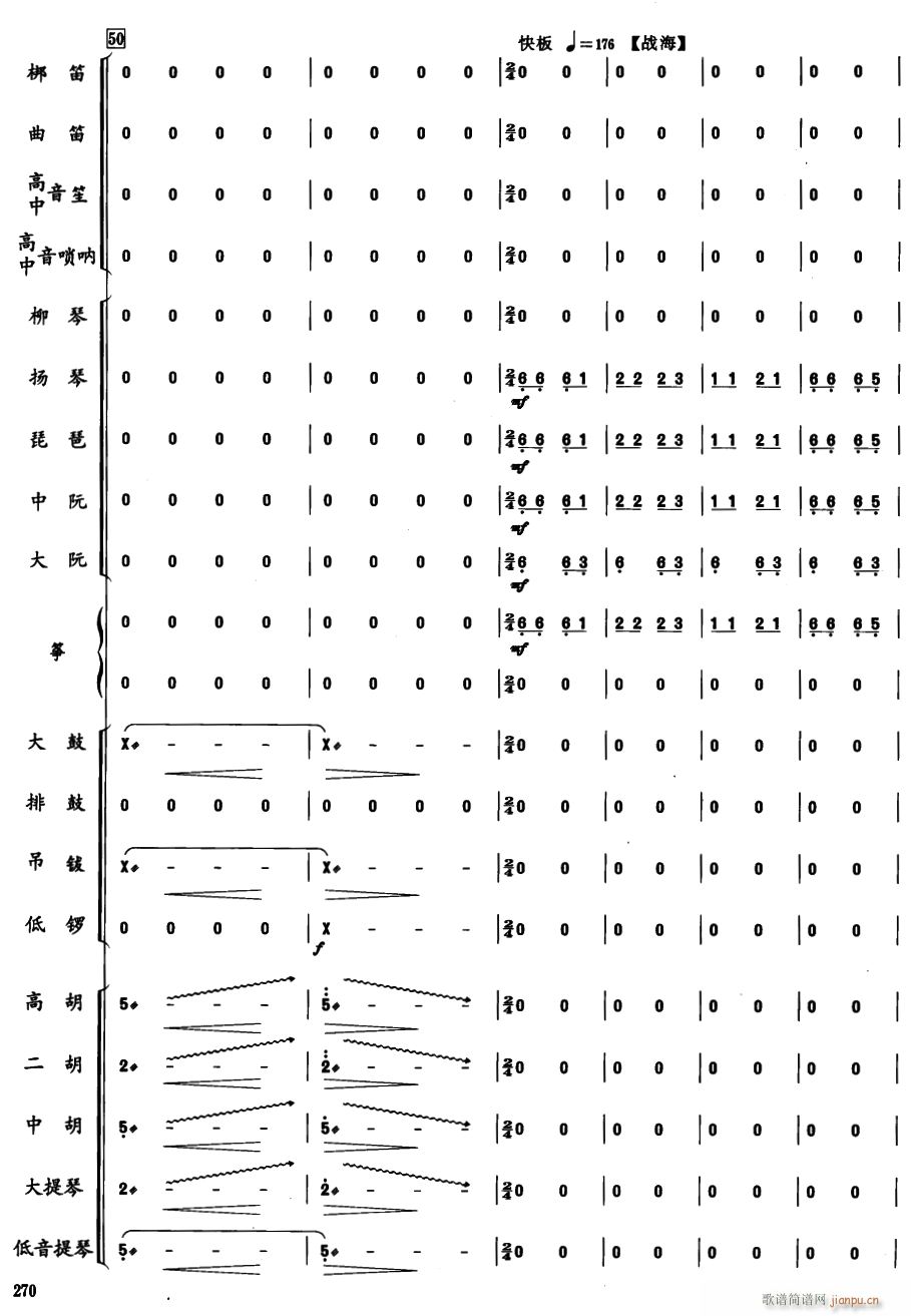 郑成功15(总谱)1