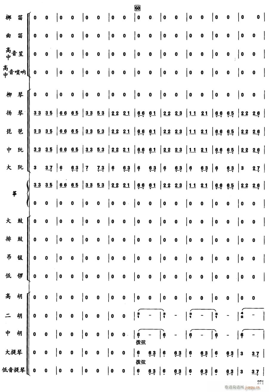 郑成功16(总谱)1