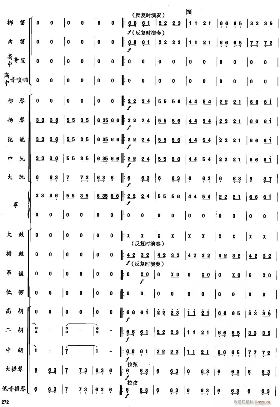 郑成功17(总谱)1
