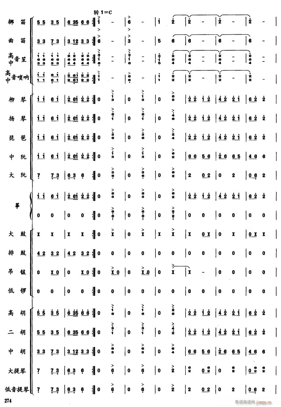 郑成功19(总谱)1