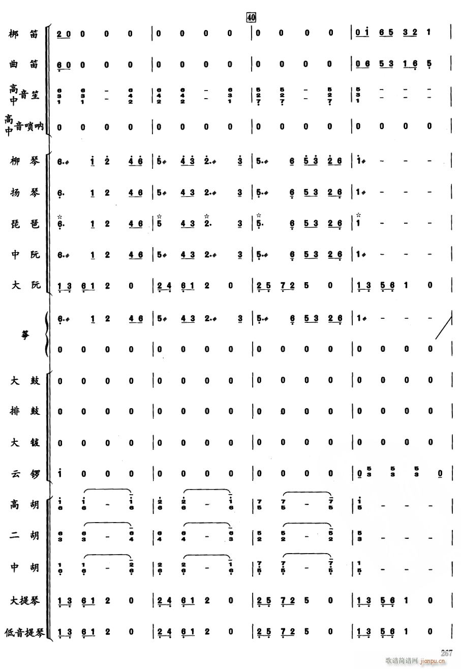 郑成功12(总谱)1
