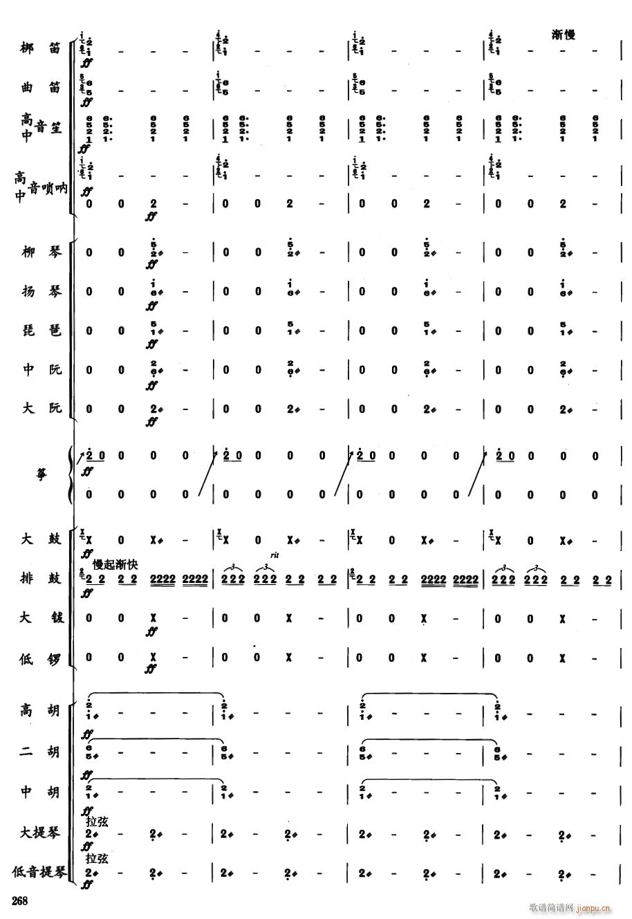 郑成功13(总谱)1
