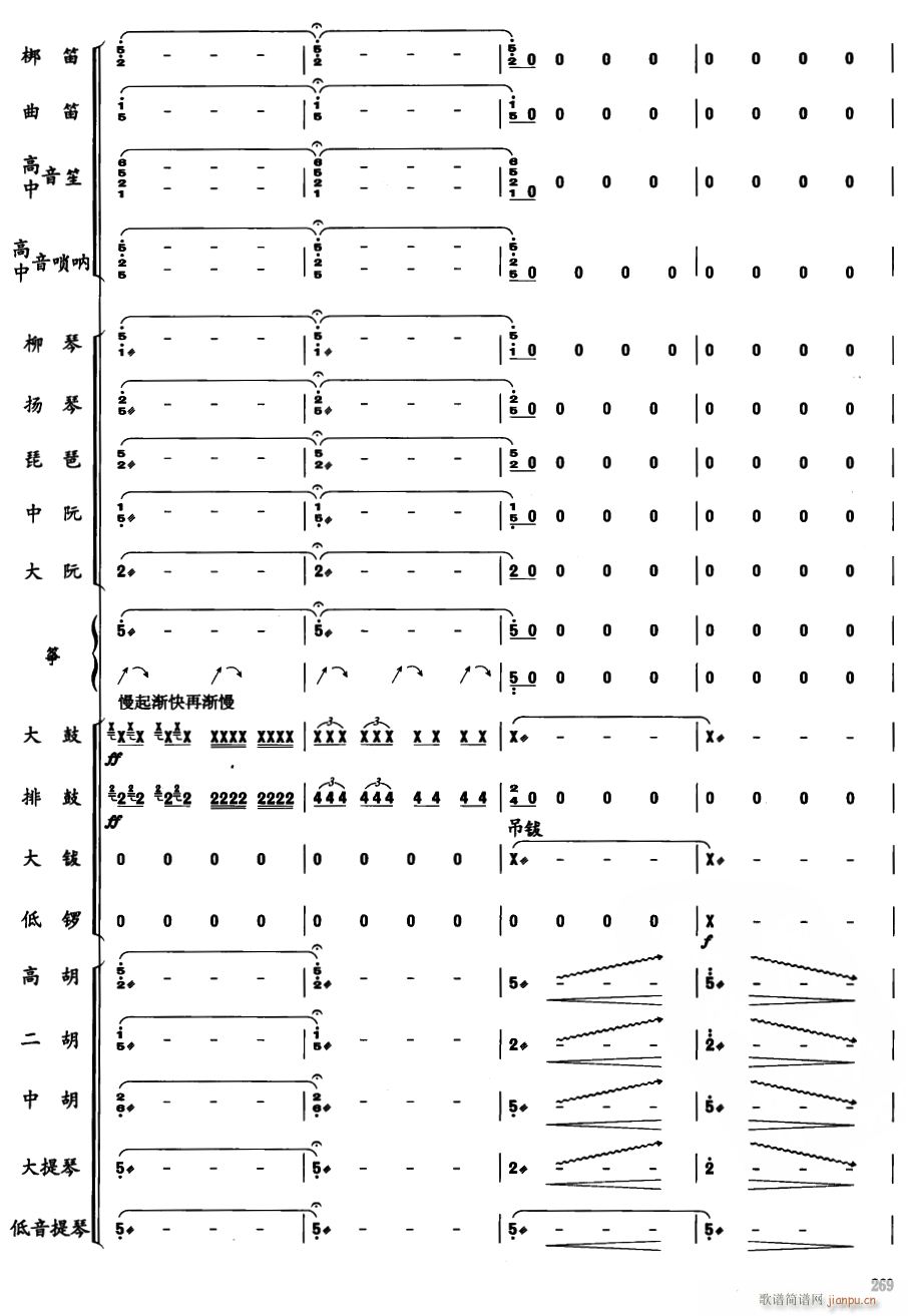 郑成功14(总谱)1