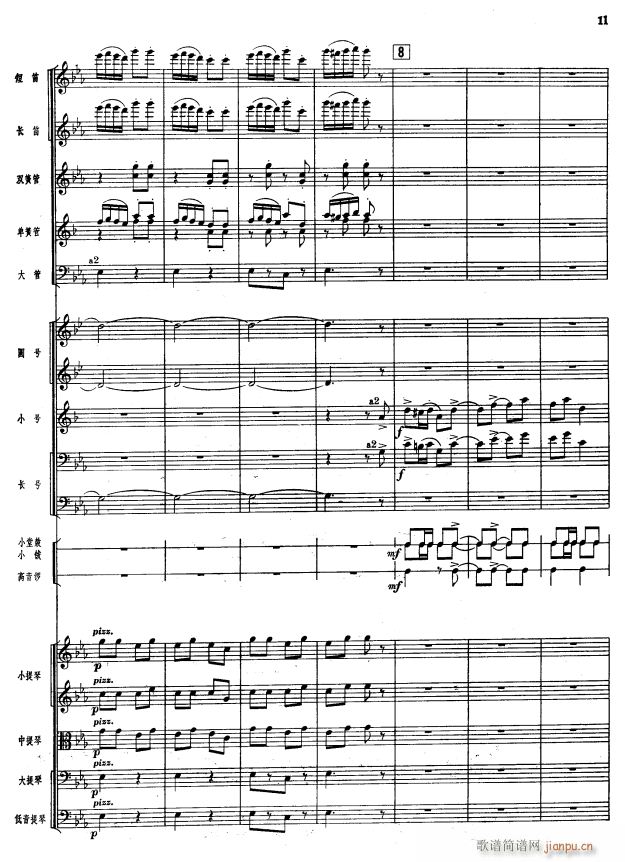 漓江音画11(总谱)1