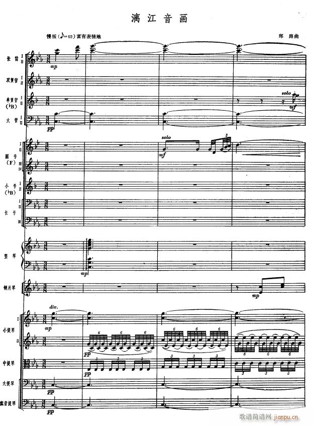 漓江音画1(总谱)1