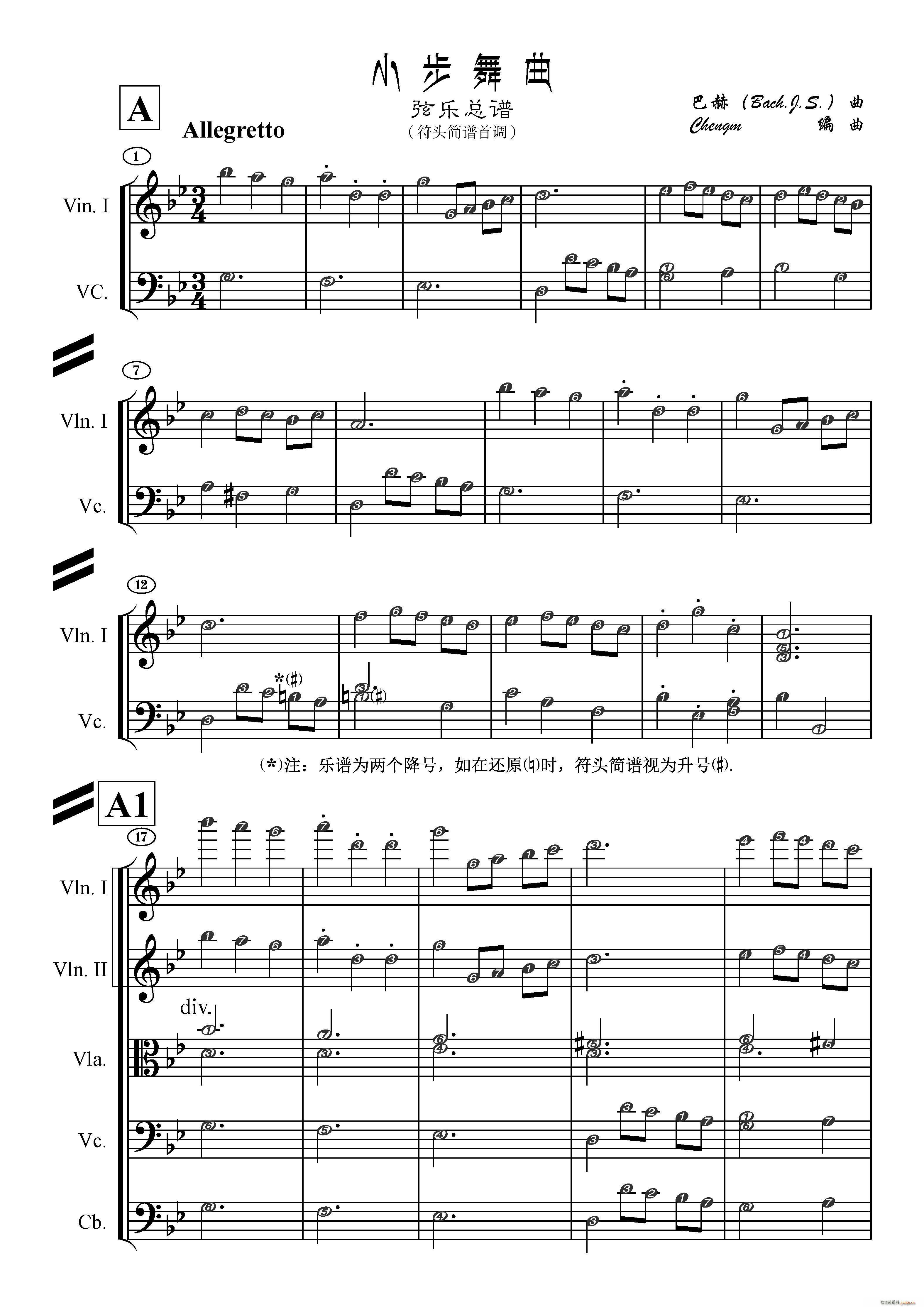 小步舞曲 弦乐(总谱)1